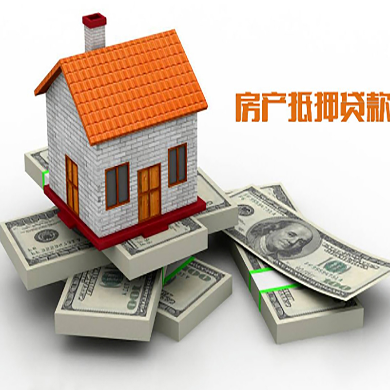 青冈房产抵押贷款条件|房屋抵押贷款|住房抵押贷款